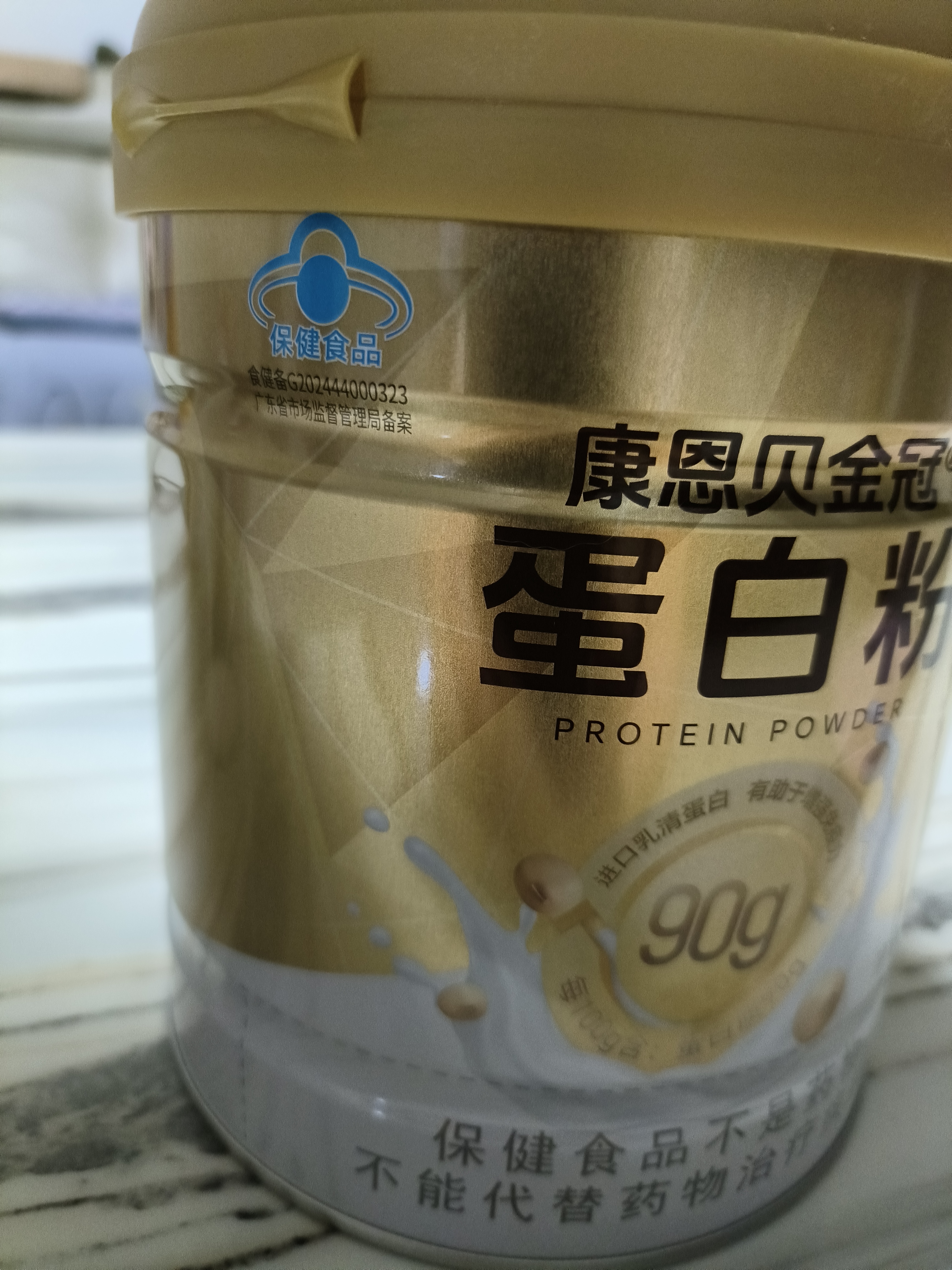 康恩贝金冠蛋白粉400g*2礼盒 含乳清蛋白中老年有助于增强免疫力90%含量 实拍图