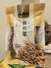 盛耳黄花菜100g 火锅食材煲汤材料 黄花菜干货忘忧草金针菜无硫 实拍图