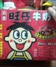 旺旺旺仔牛奶125ml*24盒 儿童营养早餐奶原味  礼盒装 送礼佳品 实拍图