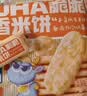 小鹿蓝蓝 热门商品DHA脆脆仙贝香米饼 儿童零食脆米饼米果饼干 120g 实拍图