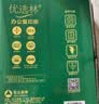 亚太森博A4打印纸 70g复印纸 优选林系列 500张*4包 办公用纸 高性价比复印纸2000张整箱 实拍图