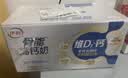 伊利高钙牛奶专利包埋钙维生素D3骨能高钙奶250mL*12盒中秋礼品 实拍图