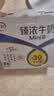 伊利臻浓牛奶 mini版臻浓125ml*20盒 咖啡搭档 中秋礼品礼盒装 实拍图