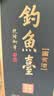 钓鱼台 国宾酒（第三代） 酱香型白酒 53度 500ml 单瓶装 名酒节日送礼 实拍图