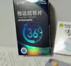 [杰士邦] 他达拉非片20mg*3*4片/板/盒 男科用药 京东自营旗舰店 实拍图