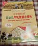 爷爷的农场婴幼儿牛乳蛋香小馒头78g 宝宝儿童零食 婴儿零食6-12个月 实拍图