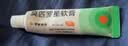 【原研】百多邦 莫匹罗星软膏2%*15g 2盒装 脓疱病疖肿毛囊炎湿疹 实拍图