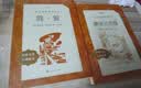 【初三 九年级上】必读 套装2种2本 简爱+唐诗三百首 (注析本) 语文阅读推荐丛书 课外阅读 开学季 实拍图