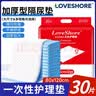 Love Shore成人护理垫老人用一次性隔尿垫尿不湿婴儿产褥垫大号30片80x120cm 实拍图