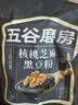 五谷磨房黑芝麻糊低GI核桃芝麻黑豆粉早餐代餐粉黑芝麻五黑粉600g 实拍图