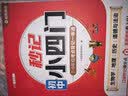 斗半匠秒记小四门一本通政治地理生物历史7-9年级初中必背知识点汇总高频考点击破七八九年级暑期预习快速提分秒记考点汇总视频讲透四科一本 实拍图