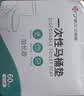 洁丽雅（Grace）一次性马桶垫60片旅行粘贴式防水坐垫纸产妇坐便垫40*60cm 510g 实拍图