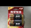 南孚1号碱性电池2粒 大号D型电池 适用于热水器/煤气燃气灶/手电筒/电子琴/挂钟等 LR20-2B 实拍图