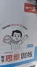 一本数学思维训练二年级 2027版漫画图解奥数训练举一反三计算能力应用题变式题组满分专项练习册天天练 开学季 实拍图