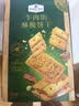 MEMBER'S MARK山姆会员超市代购牛肉馅酥脆饼干牛肉味饼干肉松夹心饼干 整箱1kg约78包【最划算】 实拍图