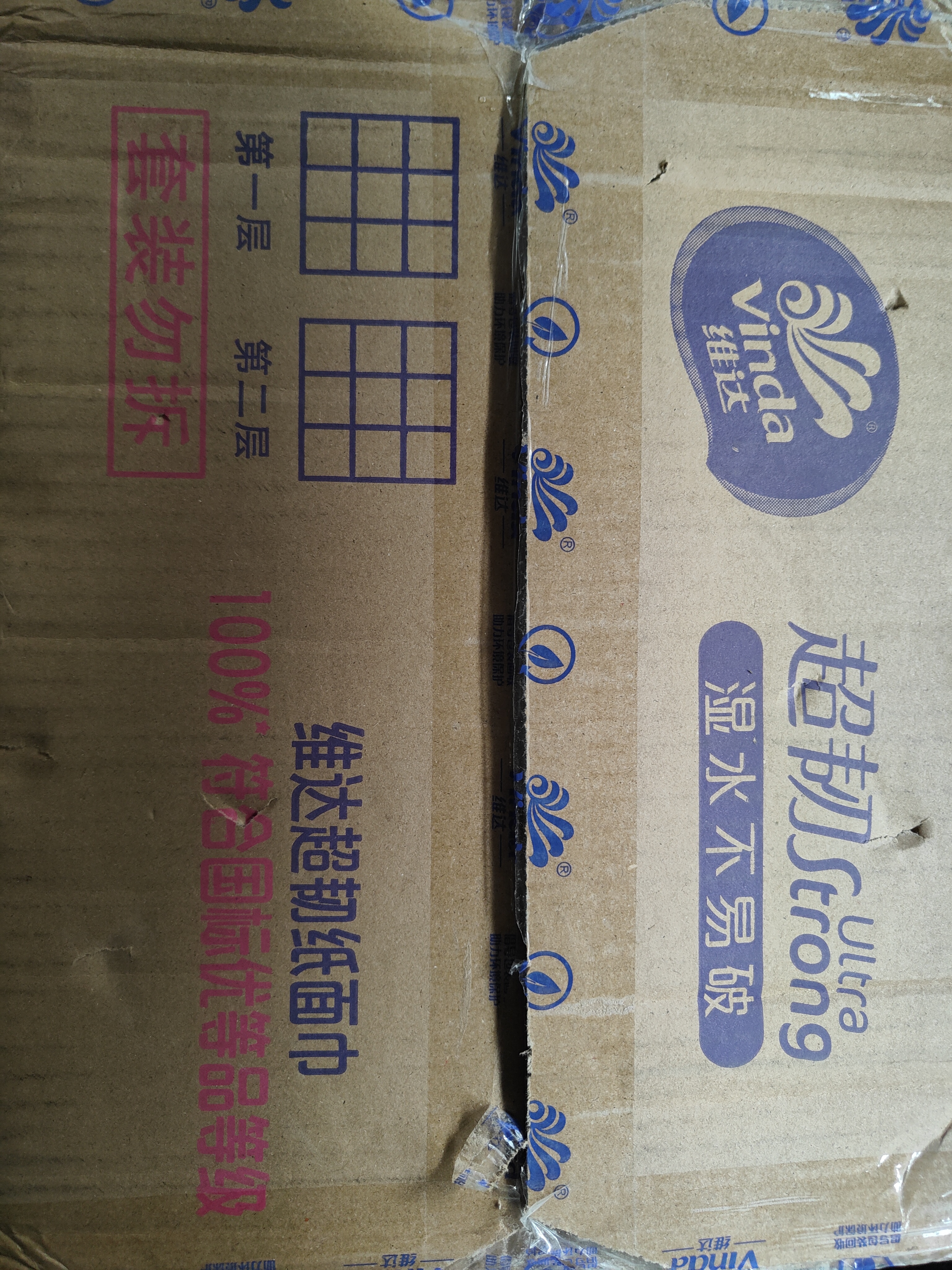 维达（Vinda）抽纸超韧纸巾家用餐巾纸抽面巾纸 卫生纸巾 3层 110抽*18包 实拍图