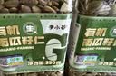 李小谷有机生南瓜籽仁350克(生南瓜子籽类杂粮可生吃烘焙原料富含蛋白) 实拍图