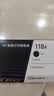 惠普（HP）118A（W2080A）原装硒鼓黑色单支装（适用hp 150a/w 178nw 179fnw）打印页数1000 实拍图