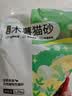 名创优品猫砂木薯猫砂次日达京东自营猫砂除臭纯木薯植物猫砂不沾底*1包 实拍图