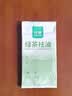 珍爱绿茶去油洁面湿巾 10片*10包 擦脸擦汗湿纸巾便携独立装 实拍图