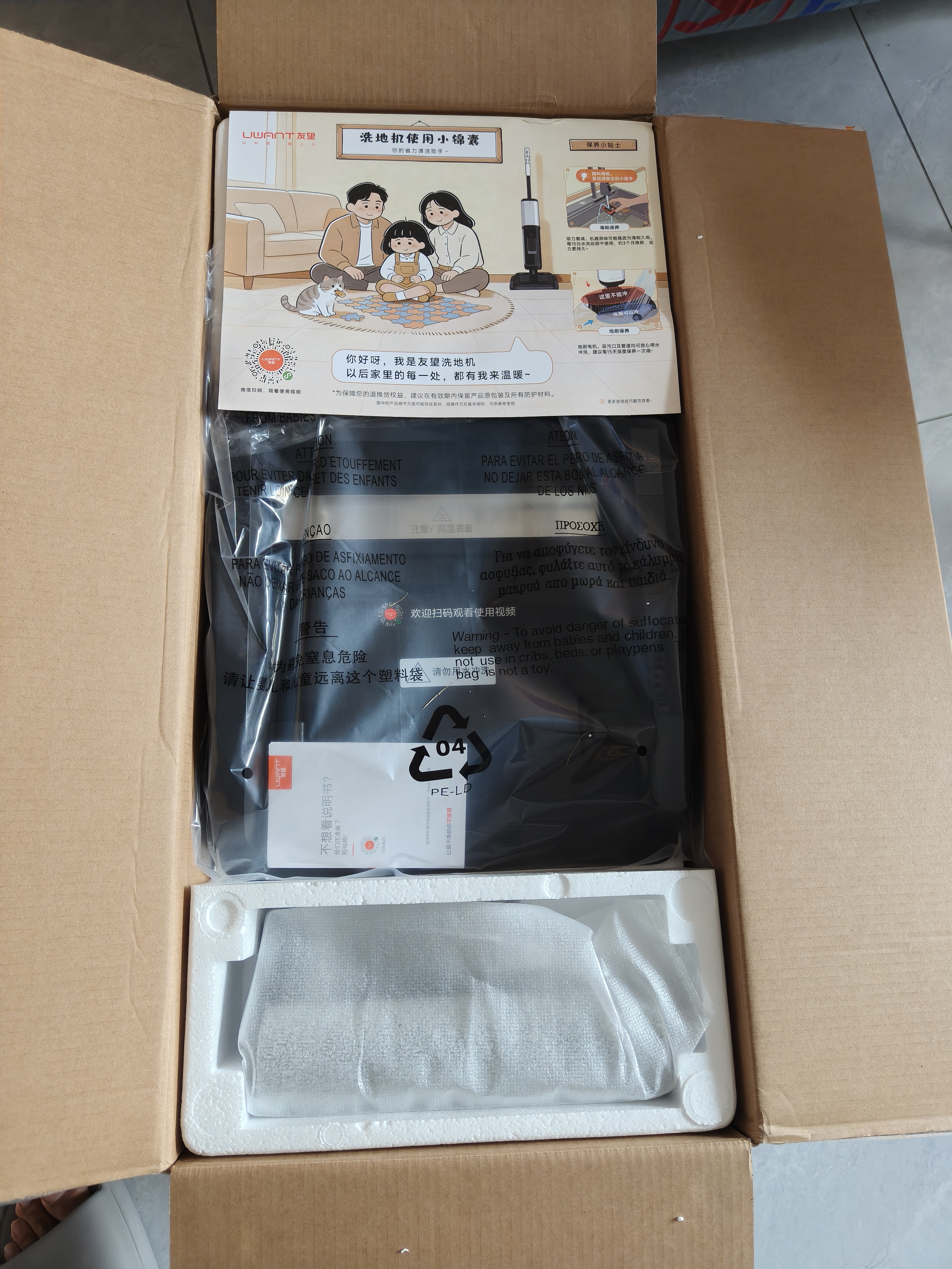 UWANT友望洗地机云朵3.0Pro【9.8cm极薄 飓风大吸力】家用洗拖吸一体扫地机器人吸尘器自动清洗除菌 实拍图