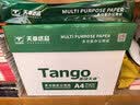 天章 （TANGO）A4打印纸70g500张*5包 新绿天章【豪华品质】整箱2500张白纸双面打印复印纸 纸张洁白企业合同存档 实拍图
