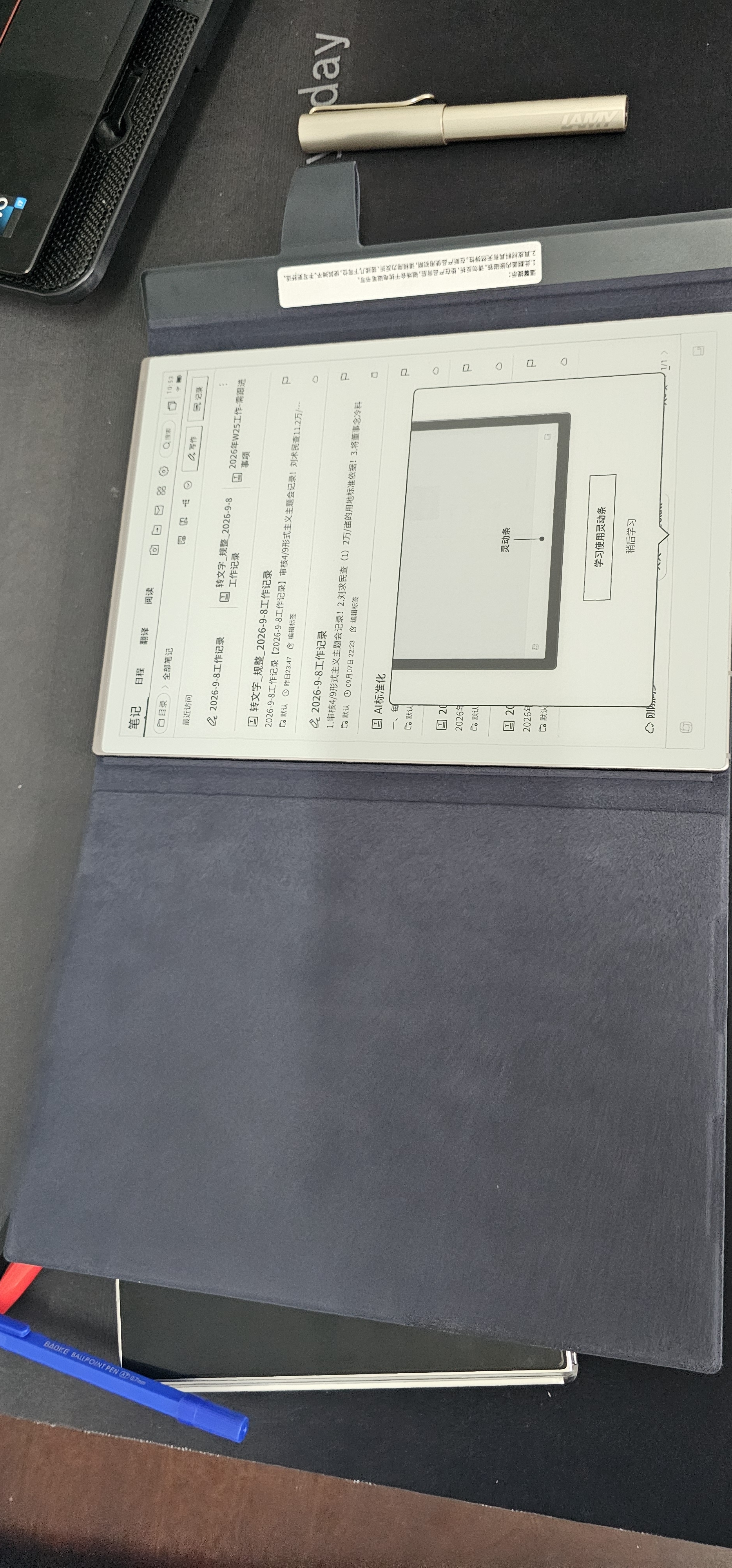 科大讯飞【高端旗舰】智能办公本X5LAMY10.65英寸水屏电纸书电子书阅读器 平板电脑手写笔记本电纸书 实拍图