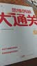 学而思一年级思维创新大通关1年级数学智能教辅白皮书奥数杯赛竞赛小学生一题一码全国通用小学竞赛杯赛真题解题视频应用题、几何、数论、计数组合智能批改数学思维奥数启蒙 开学季 实拍图