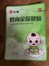 仁和积食贴婴幼儿消食健脾贴小儿宝宝积食消化不良鸡内金脾胃保健贴 实拍图