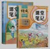 2026斗半匠课堂笔记一年级上册语文数学人教版同步教材随堂笔记教材全解小学生课堂预复习辅导书（2册） 开学季 实拍图