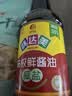 欣和味达美经典系列减盐味极鲜酱油500ml【特级酱油】炒菜凉拌提鲜 实拍图