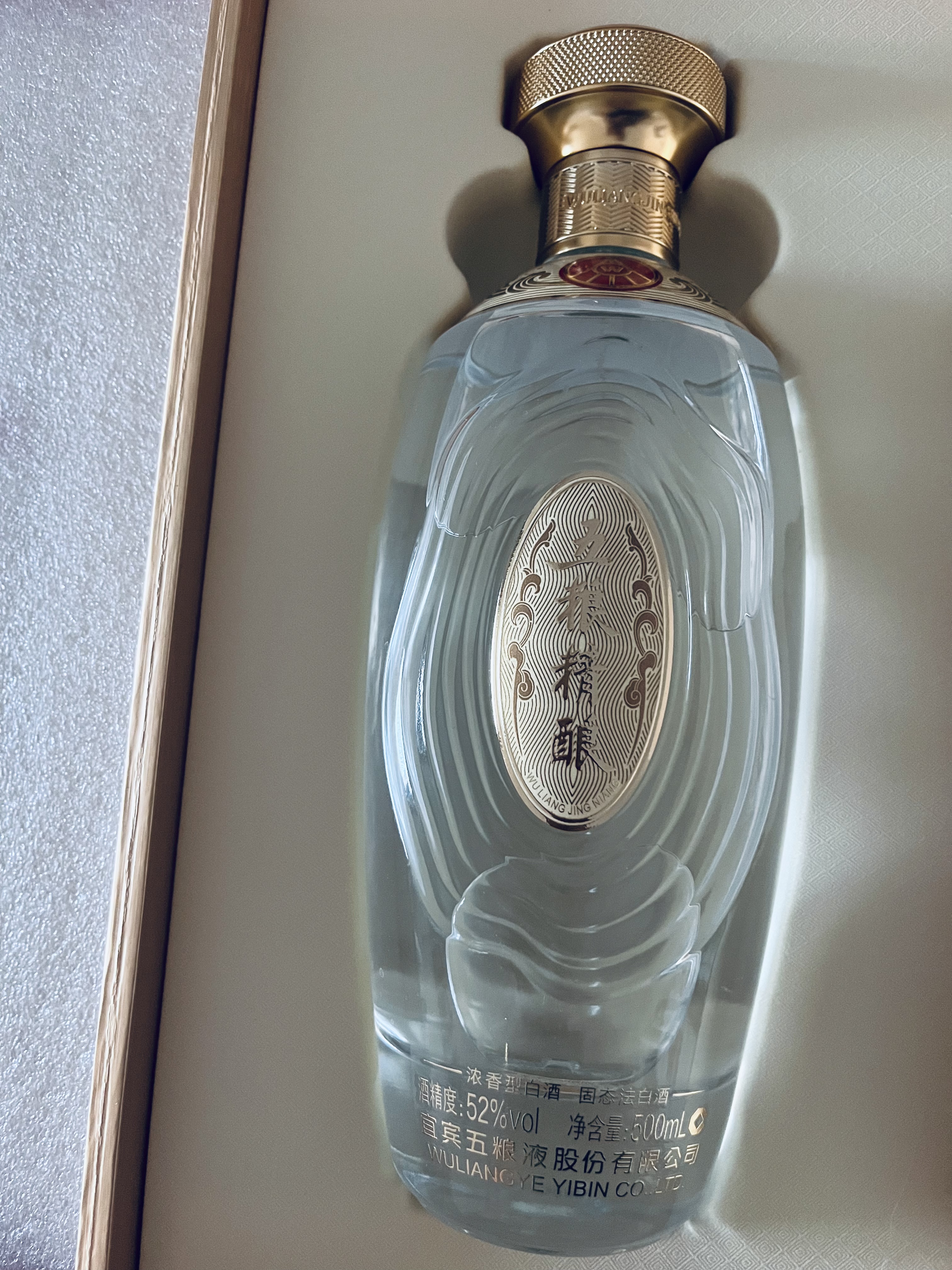 五粮液股份 送礼佳品 五粮精酿珍酿浓香型纯粮白酒52度500ml*6瓶整箱装  实拍图