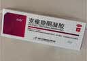 【安芙平】立方克痤隐酮凝胶15g/支杀菌消炎祛痘凝胶淡化痘印修复痘肌祛痘中成药国风祛黑头小绿管 实拍图