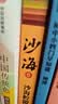 沙海腔隙 南派三叔 藏海花后的真相 沙海系列前传 吴邪蜕变 填补多年未解的剧情空白 随书附赠小卡 镭射票 实拍图