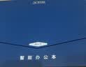 科大讯飞智能办公本X3 10.65英寸 电子书阅读器 墨水屏电纸书 平板电脑 手写笔记本电纸书 实拍图