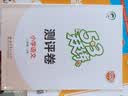 2026秋季53天天练小学语文二年级上册RJ人教版五三天天练5 3天天练5.3天天练5·3天天练学霸培优学霸提优 开学季 实拍图