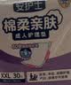 安护士成人护理垫(尺寸:80*90cm)30片 孕妇产褥垫多功能老年人隔尿垫 实拍图