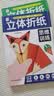 立体折纸思维训练全套3册 儿童宝宝早教启蒙益智趣味手工折纸 剪纸创意DIY益智游戏玩具书 亲子互动专用立体折纸 难度递进视频教学  实拍图