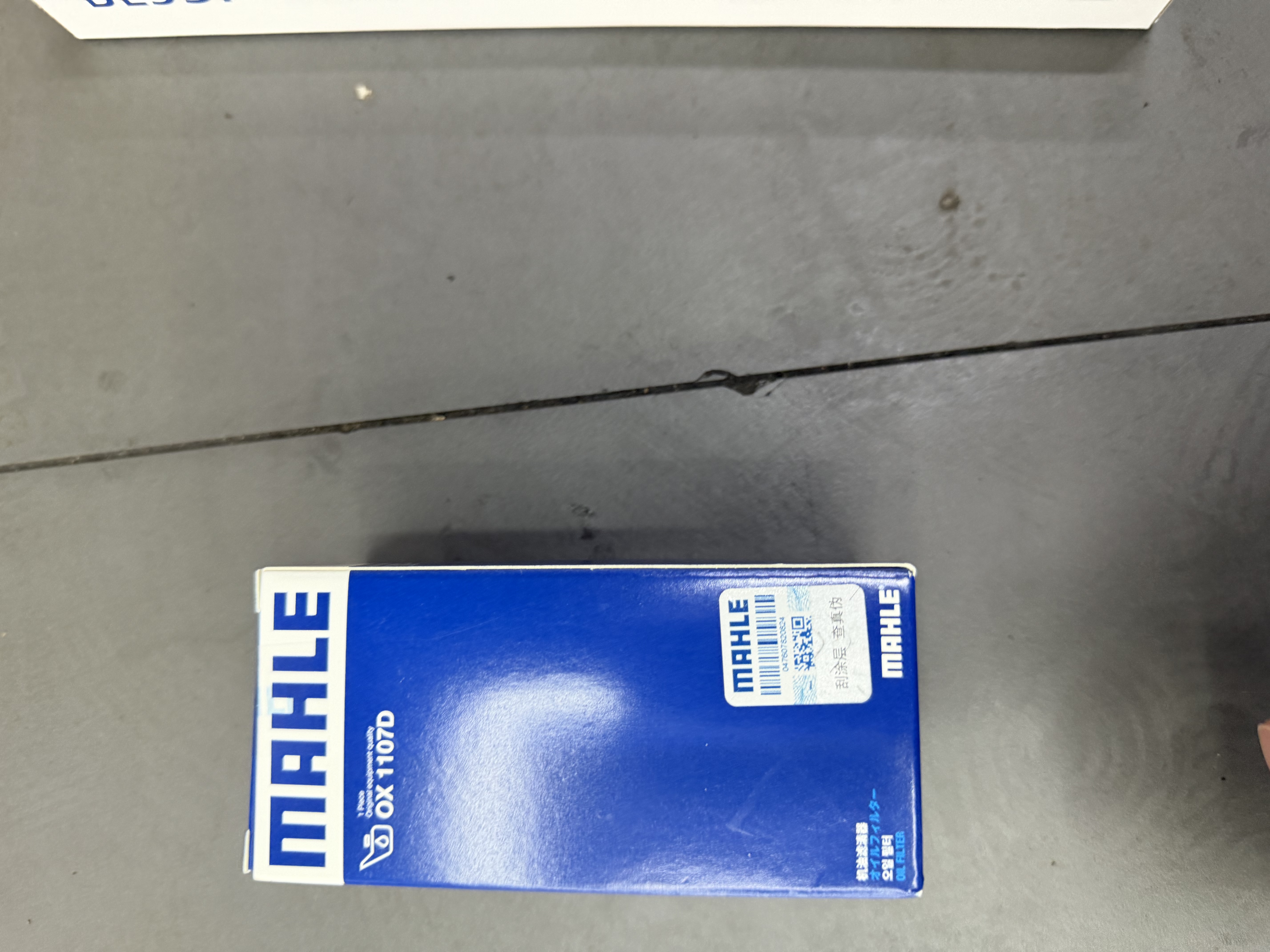 马勒机油滤芯机滤OX1107D奥迪Q5L/A4L/A6L迈腾B8/途观L途安L/新帕萨特 实拍图