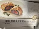 大希地高端黑松露酱惠灵顿牛排面包 酥皮空气炸锅食材儿童早餐145g*3个 实拍图