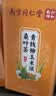 同仁堂青钱柳玉米须桑叶茶荷叶降高决明子降可搭血压血脂血糖尿酸产品用 3盒120袋【血脂血糖三高常备】 160g*3盒 实拍图