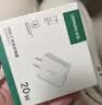 绿联【3C认证】苹果充电器头套装 氮化镓PD20W快充头+Type-C数据线适用iPhone17ProMax/17e/16Plus/15 【PD20W】苹果17/16/15快充套装-1米 实拍图