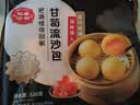 稻香诚制甘荀流沙包320g8个 儿童学生早餐食品半成品广式早茶包子加热即食 实拍图
