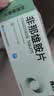 仙琚非那雄胺片1mg*10片*3板/盒 实拍图