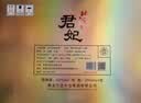 北大仓君妃 酱香型白酒 50度 250mL*4瓶 礼盒装 大曲纯粮 中秋礼品 实拍图
