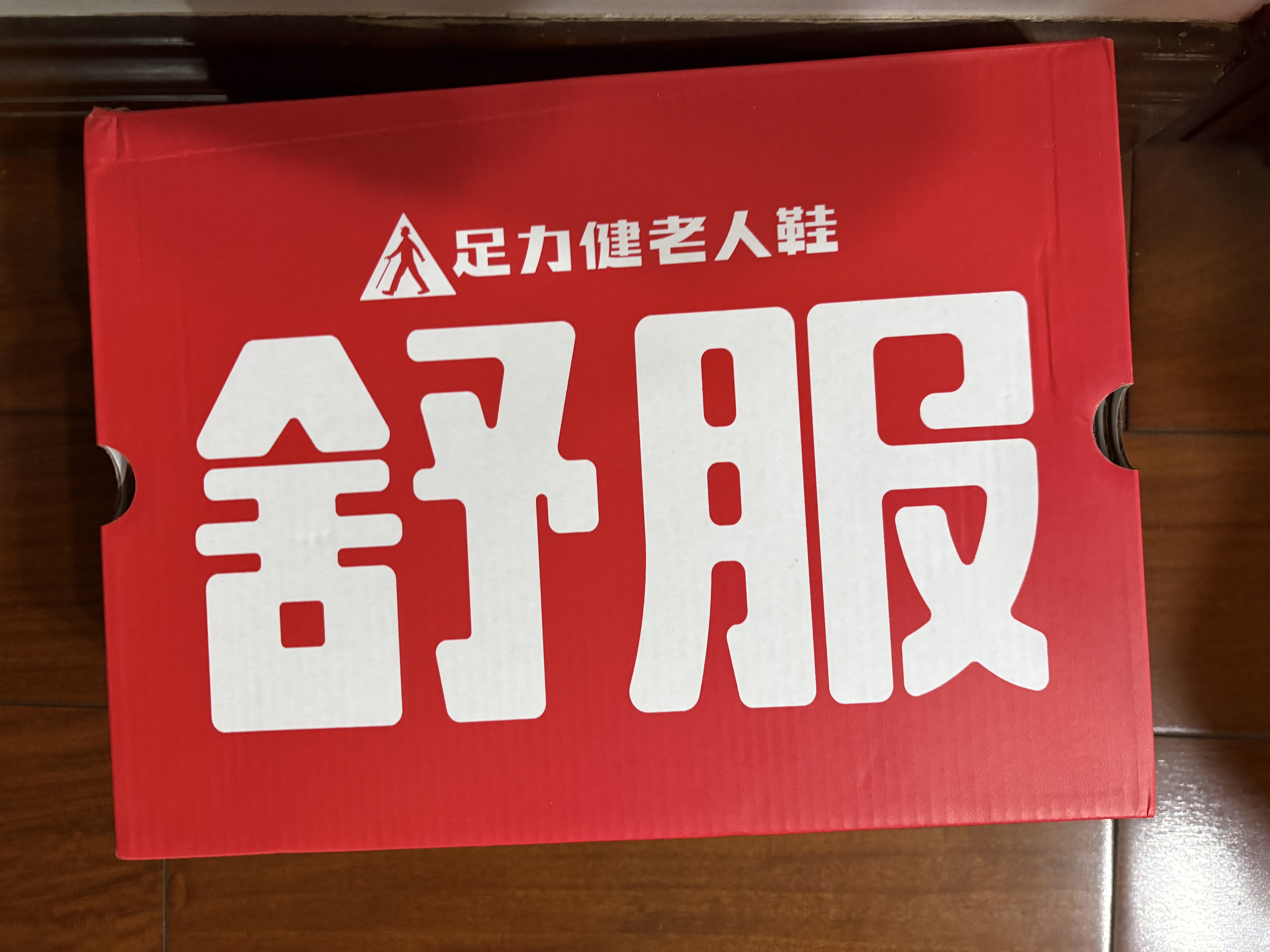 足力健防滑老人鞋2026春秋季新款网面爸爸鞋男透气休闲鞋户外运动鞋子 实拍图