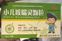 【育儿常备】坤康 小儿咳喘灵颗粒 2g*10袋/盒 实拍图