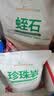 绿盼 5L珍珠岩大保温颗粒材料小养花用膨胀专用扦插园艺营养土 实拍图