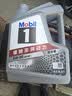 美孚（Mobil）全合成汽机油5W-30 SP级4L美孚1号极光银汽车保养京东养车自营 实拍图