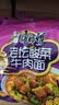 康师傅 方便面 经典老坛酸菜牛肉袋面117g*24 泡面整箱速食 方便食品 实拍图
